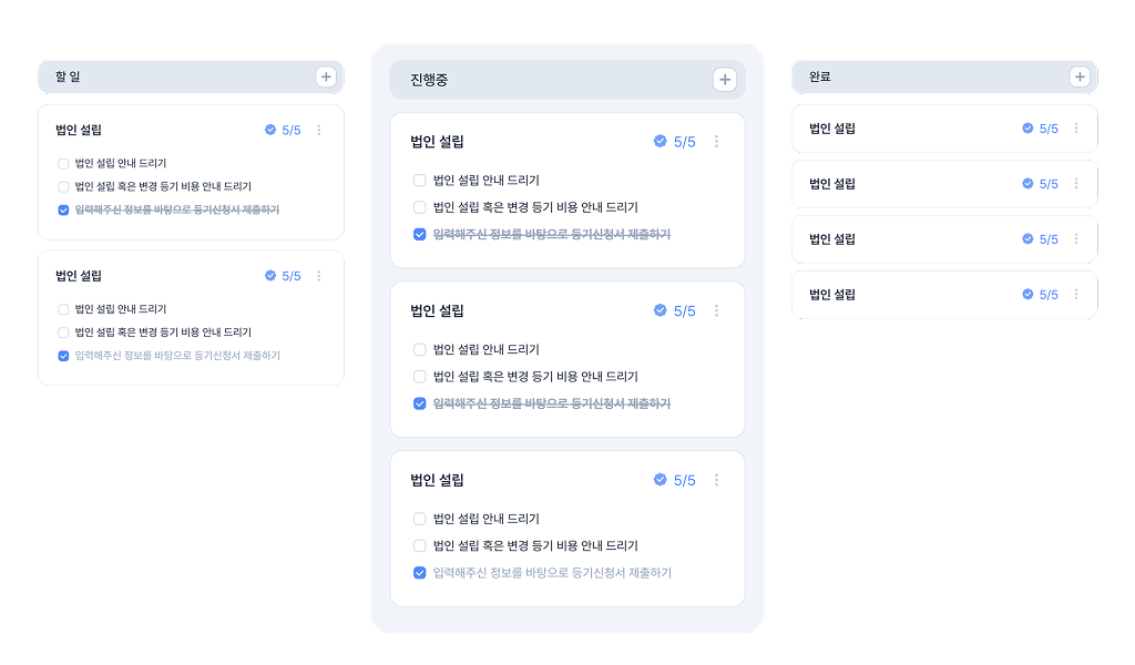 칸반보드 업무 목록 상세 화면